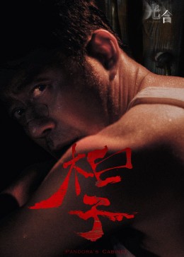 重生八零情定地平线 封面图